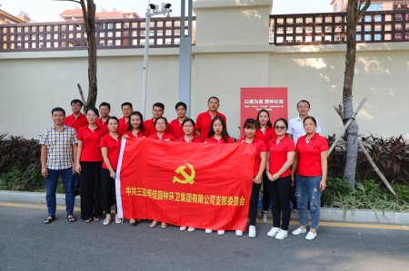 明佳集團(tuán)黨支部開(kāi)展“不忘初心、牢記使命”主題教育黨員警示教育三亞巡回展活動(dòng)